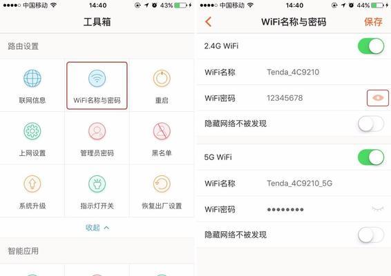 如何重置路由器WiFi密码（详细步骤帮助您快速重设密码）