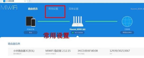 如何使用路由器连接WiFi（轻松实现无线网络连接）