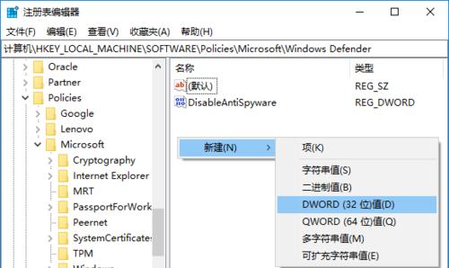 如何关闭Win10自带杀毒软件（简单教程帮你轻松关闭Windows10系统自带杀毒软件）