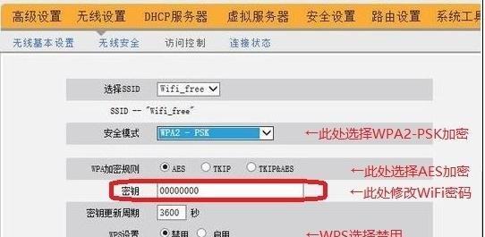 如何重新设置无线路由器密码（简单实用的方法教你保护网络安全）