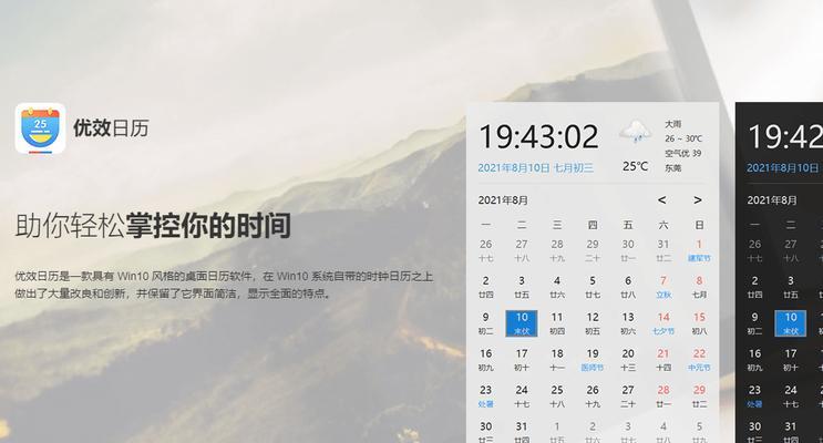 通过恢复常规桌面主题，回归简洁高效（Win10桌面恢复常规主题）