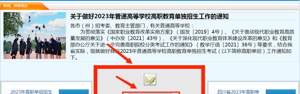 重庆高职单招网（全面解析重庆高职单招网的操作流程及优势）