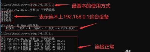 手机ping网络测试工具的使用与效果分析（探索网络连通性）