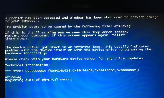 电脑蓝屏原因解析（深入探讨电脑蓝屏的常见原因及解决方法）