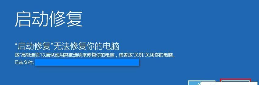 电脑无法启动修复方法（轻松解决电脑无法启动的常见问题）