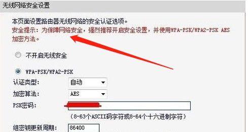 如何设置路由器密码以提升网络安全性（保护你的网络）