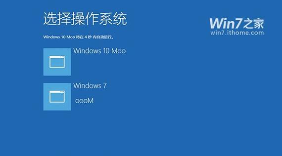 自己重装系统Win7教程（从备份数据到系统安装）