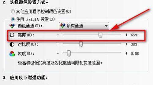 掌握电脑亮度的调节技巧（让你的电脑屏幕更舒适）