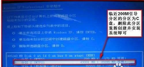 安装Win7系统教程（详细教你安装Win7系统）