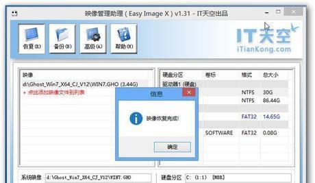 安装Win7系统教程（详细教你安装Win7系统）