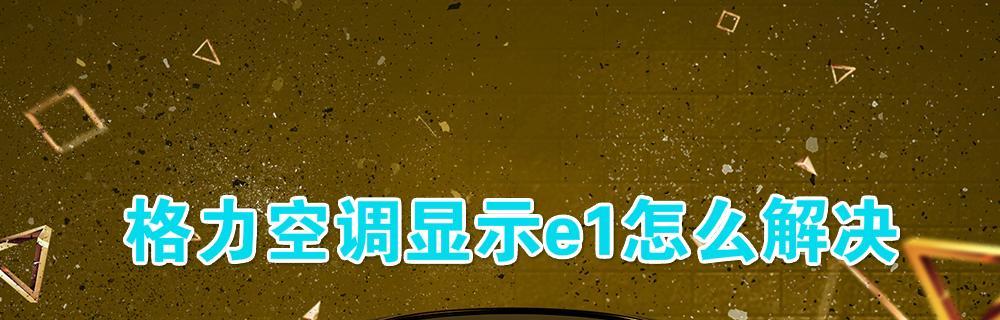 投影仪蓝屏问题的解决方案（投影仪蓝屏问题及其解决办法）