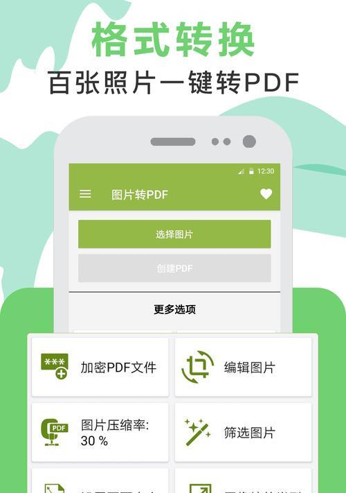 手机上图片如何转换成pdf格式？转换过程中常见问题有哪些？