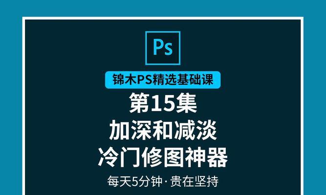 学修图ps基础知识？如何快速掌握PS基础操作？