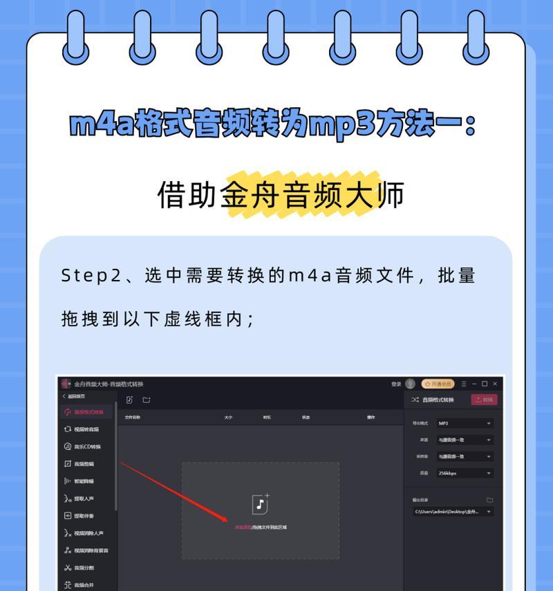 如何将文件转换为mp3格式？有哪些简单的方法可以实现？