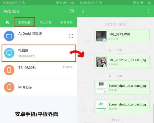 如何实现iPad和电脑之间的快速文件传输？使用什么工具或方法最高效？