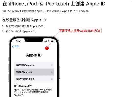 苹果新建id账号注册流程是怎样的？注册过程中常见问题有哪些？