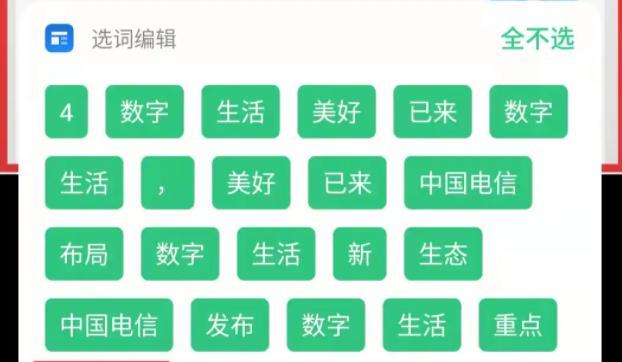 如何提取图片中的文字？教程步骤是什么？