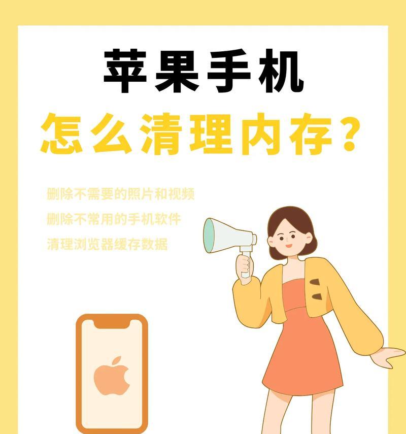 如何清除苹果手机软件里的缓存？清除缓存后有哪些好处？