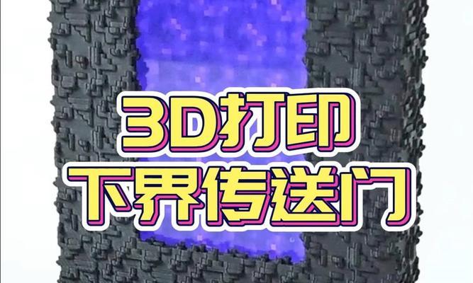 我的世界3d模型制作方法有哪些？新手如何快速入门？