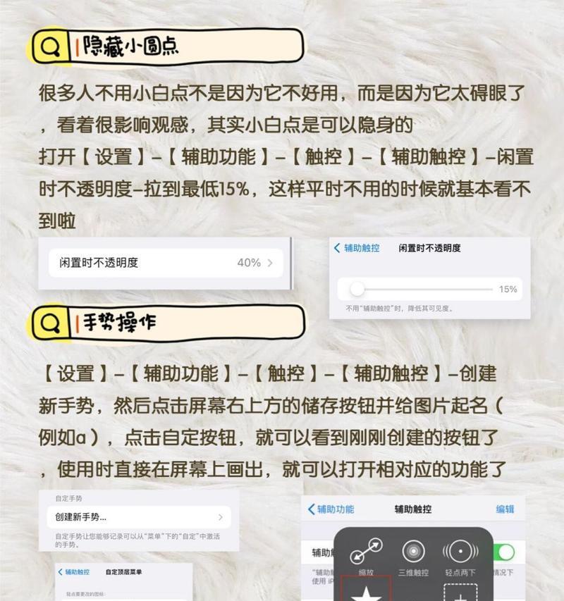 小圆点苹果手机的设置方法是什么？如何快速启用？