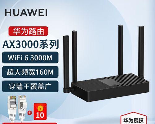 华为路由器wifi6怎么安装？安装过程中常见问题有哪些？