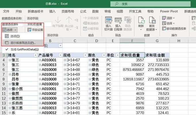 新手如何拆分单元格内容？拆分后内容如何管理？