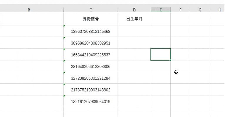 如何在Excel中通过身份证号码计算出生日期？遇到错误怎么办？