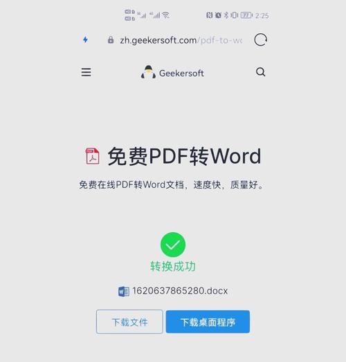 图片文字转换成pdf的教程？步骤和技巧是什么？