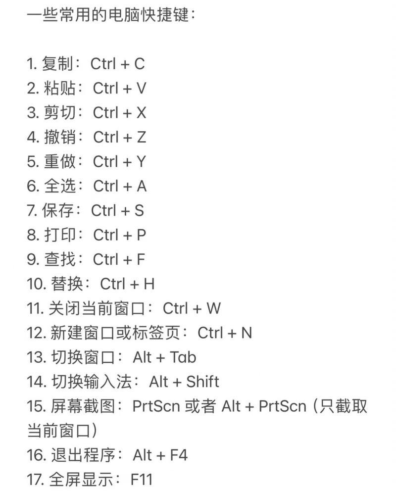 电脑功能键有哪些？如何使用它们提高工作效率？