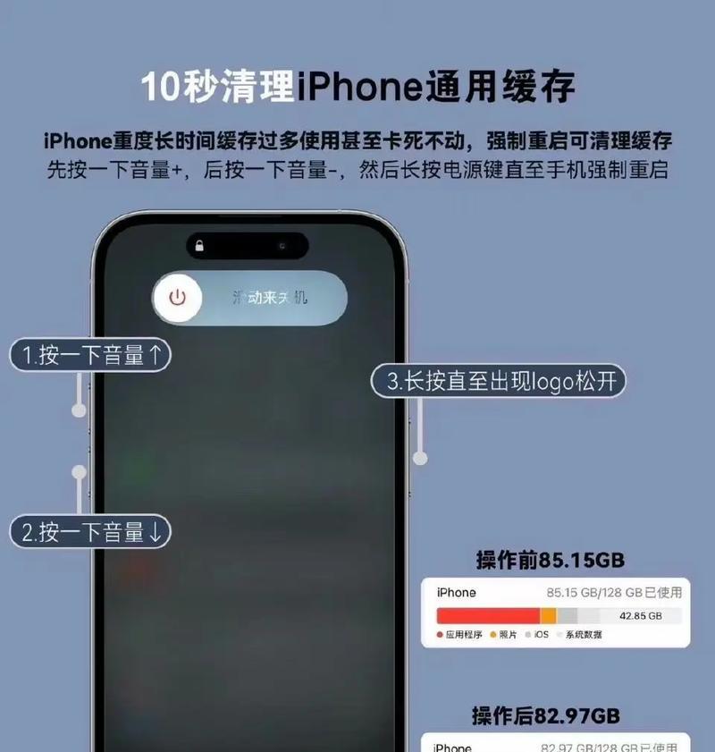 如何清除苹果手机缓存的垃圾？有效步骤是什么？