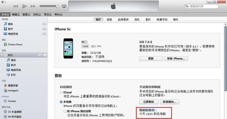 如何将iPhone整机备份到电脑？备份过程中常见问题有哪些？