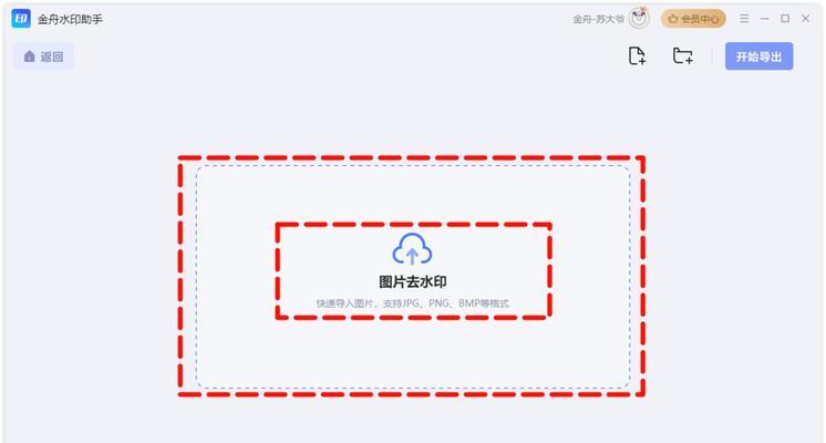 如何在不损害图片质量的情况下移除水印？