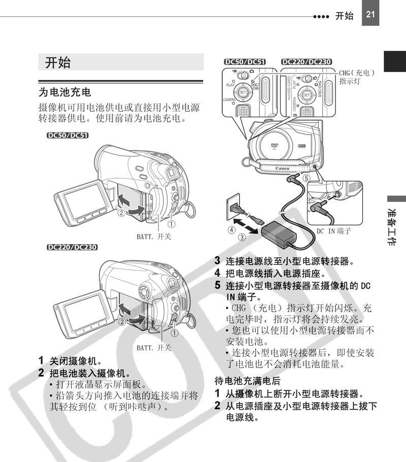 佳能相机使用图解教程？如何快速掌握操作技巧？