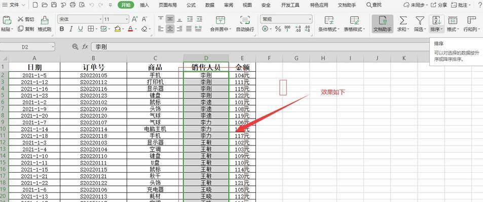 新手电子表格excel教程？如何快速入门并掌握基本操作？