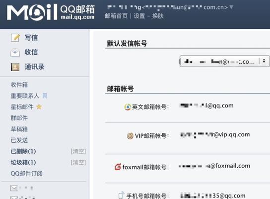 个人电子邮箱填写方式正确吗？如何确保信息准确无误？