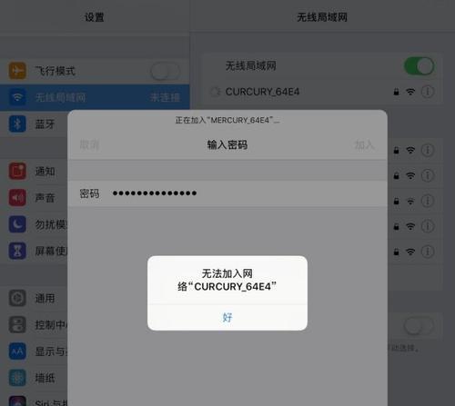 老款ipad无法更新系统怎么办？如何解决更新问题？