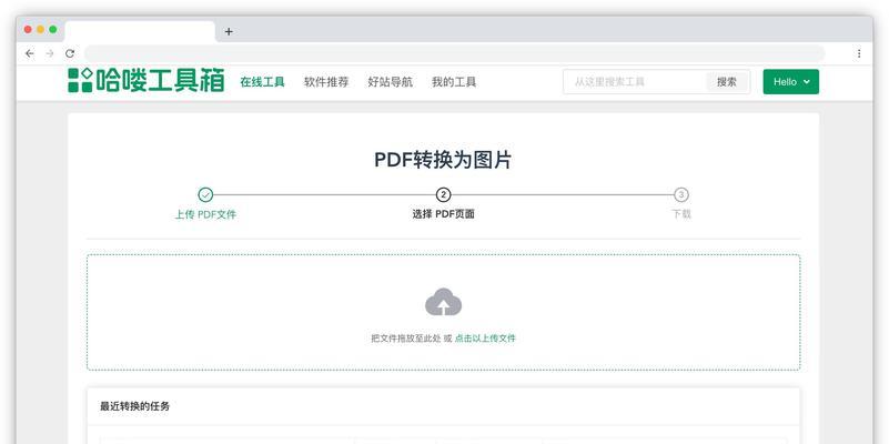 如何将PDF文件转换为JPG格式？无需下载软件的简单方法是什么？