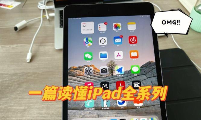 如何充分利用iPad的基本功能？使用iPad时常见的问题有哪些？