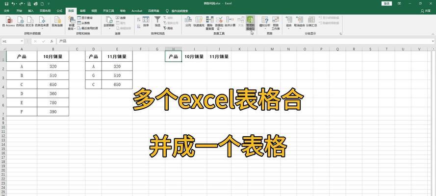 如何快速合并多个表格？教程中常见问题解答？