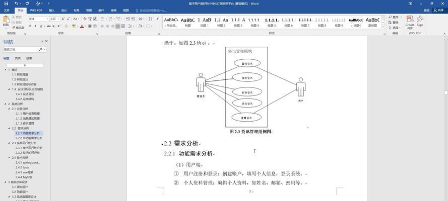 页眉与正文间距设置标准是什么？如何调整以优化网页布局？