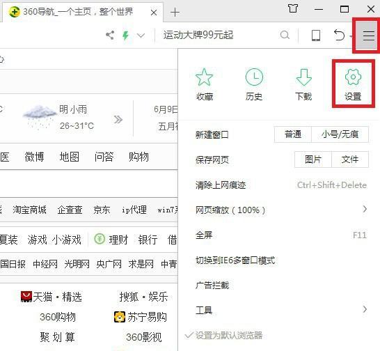 360浏览器弹窗设置教程？如何自定义弹窗规则？