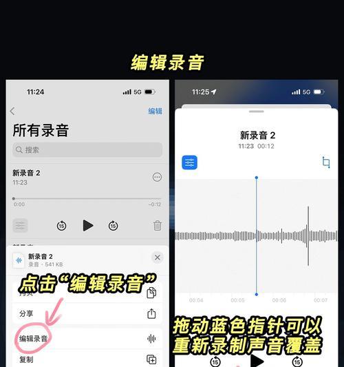 苹果手机通话录音怎么用？步骤和常见问题解答？