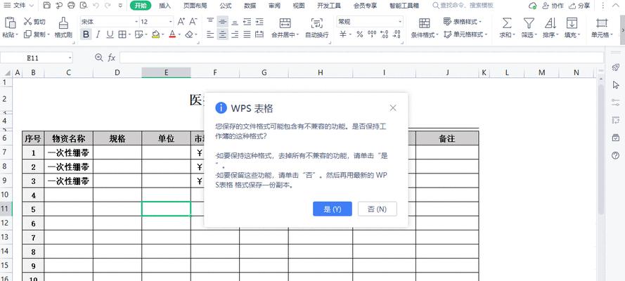 WPS表格无法打开怎么办？这里有详细的解决步骤！