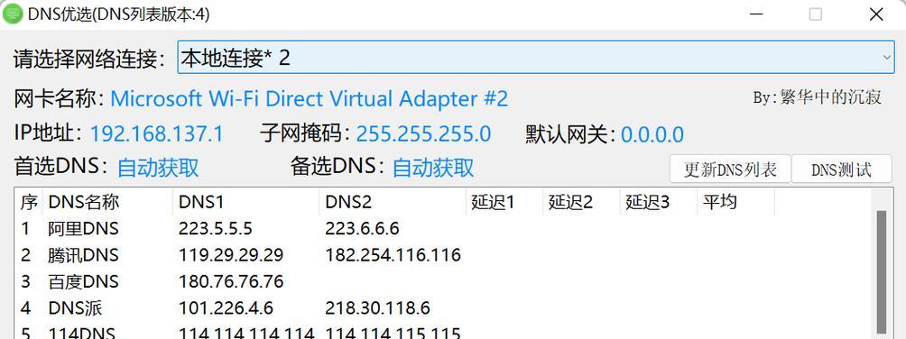 DNS故障如何快速解决？常见问题及解决步骤是什么？