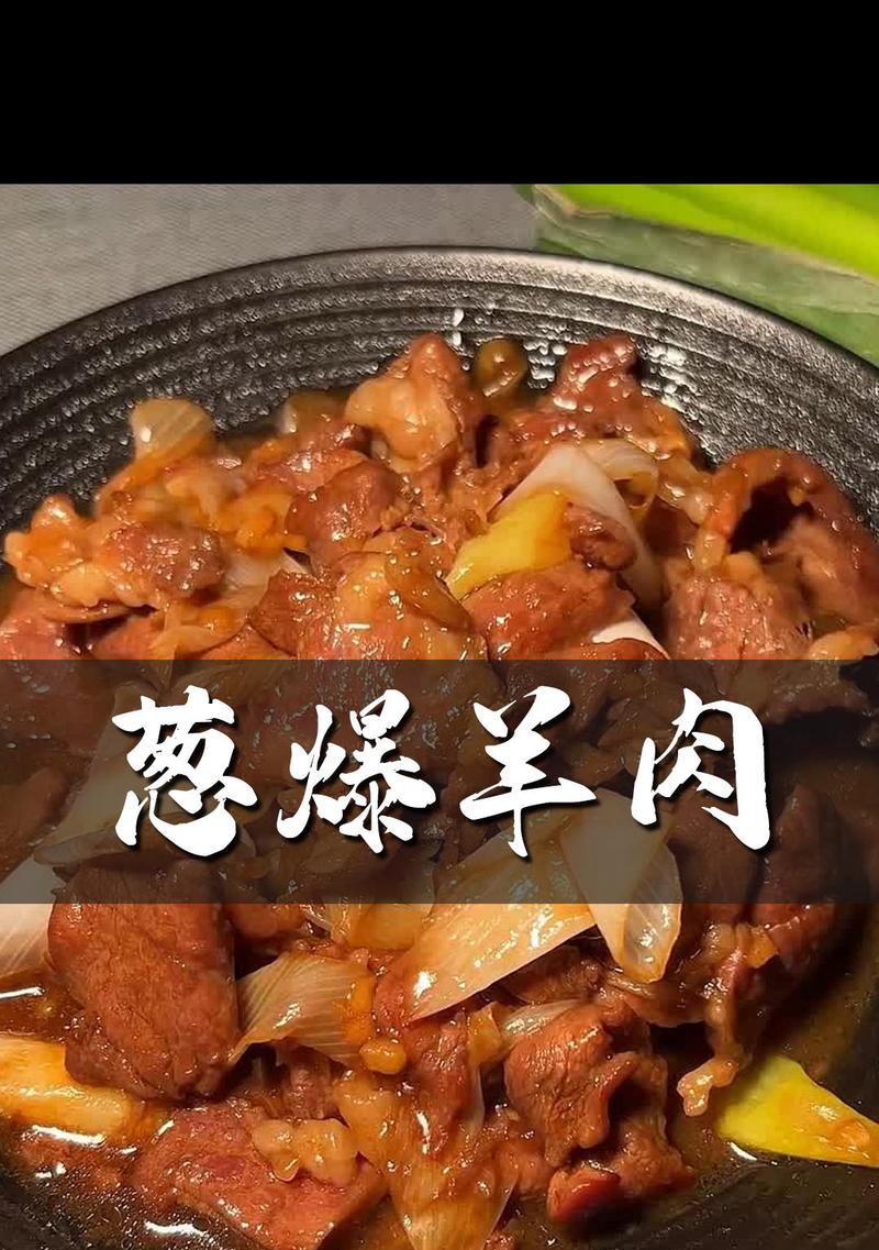 羊肉的吃法大全推荐？有哪些创意做法和传统食谱？