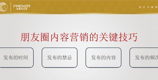 如何制定有效的微信社群营销推广方案？常见问题有哪些？