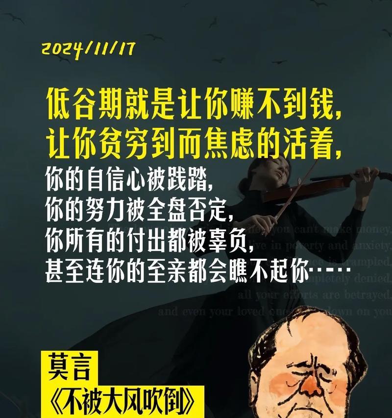 莫言长篇小说代表作有哪些？如何深入理解其文学价值？