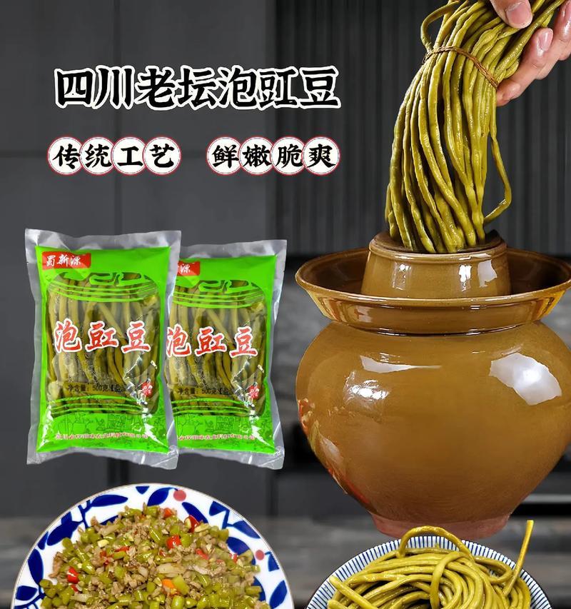 腌豆角的制作步骤是什么？如何确保腌制成功？