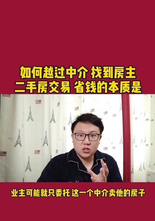 购买二手房如何省钱？有哪些技巧和方法？