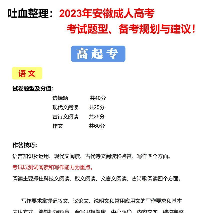 低学历如何提升？掌握这些技巧轻松提高学历！